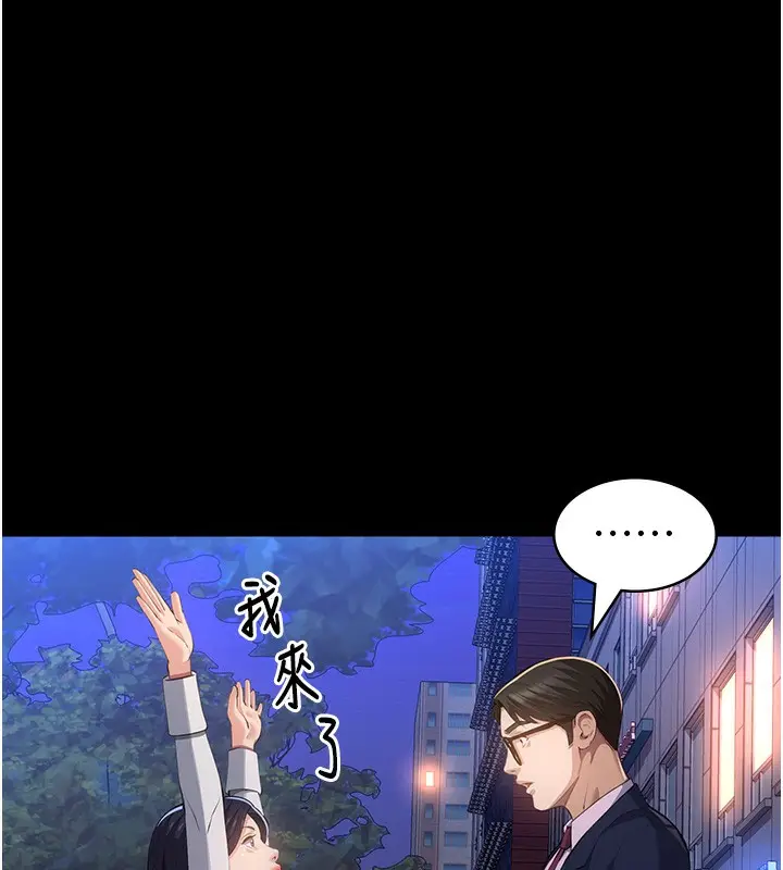 漫画《万能履历表》第111话第159张图