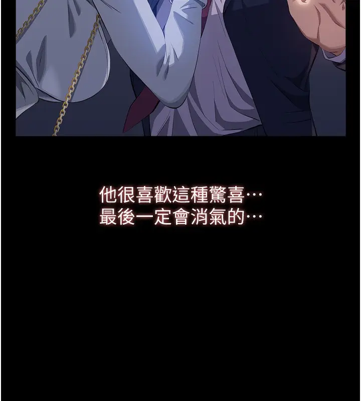 漫画《万能履历表》第111话第163张图
