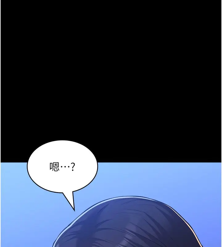 漫画《万能履历表》第111话第167张图