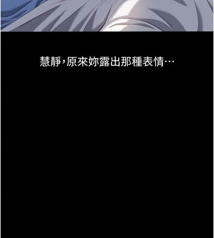 漫画《万能履历表》第111话第17张图