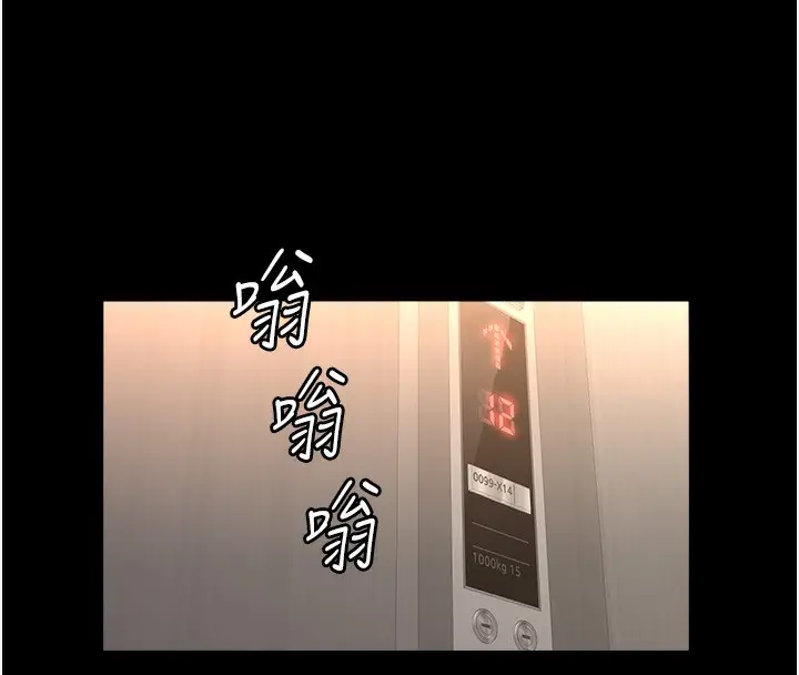 漫画《万能履历表》第111话第174张图
