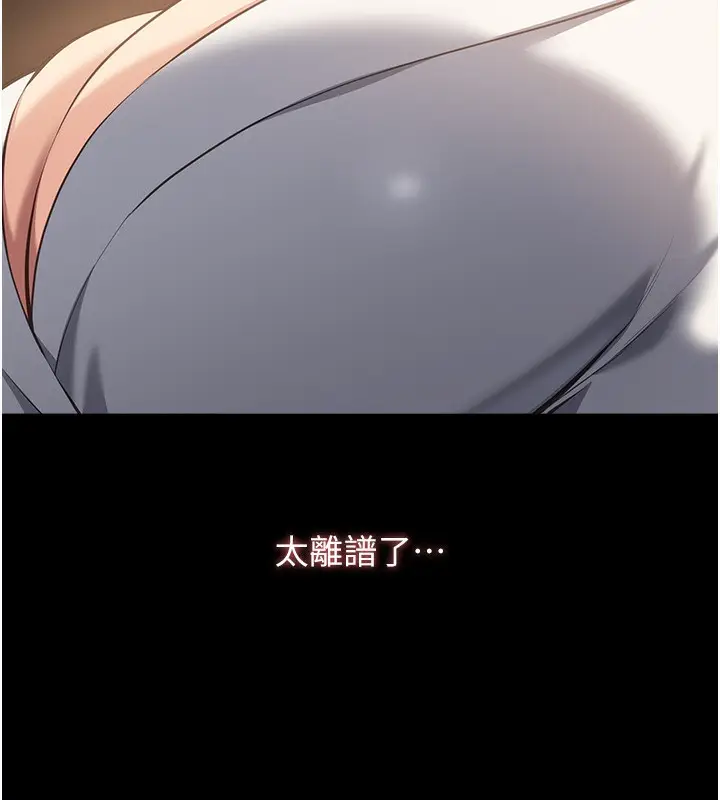 漫画《万能履历表》第111话第181张图