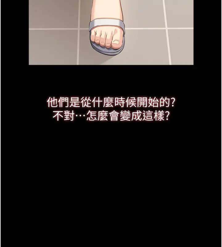 漫画《万能履历表》第111话第195张图