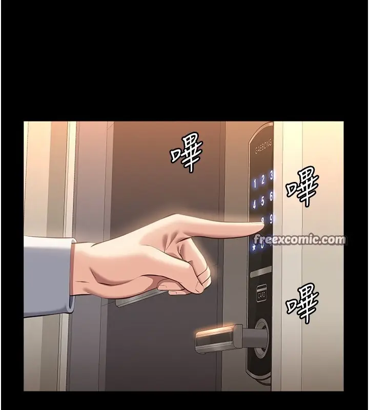 漫画《万能履历表》第111话第200张图
