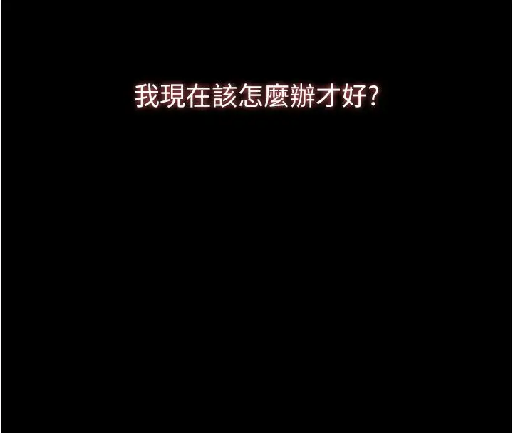 漫画《万能履历表》第111话第201张图