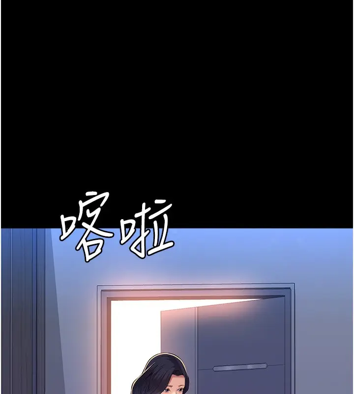 漫画《万能履历表》第111话第202张图