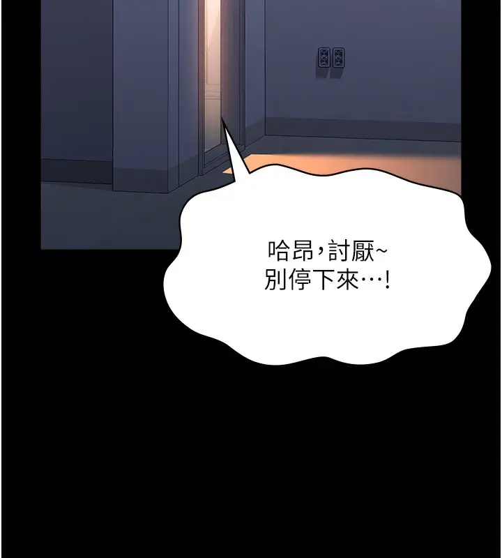 漫画《万能履历表》第111话第209张图