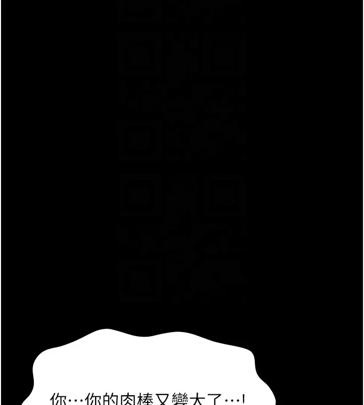 漫画《万能履历表》第111话第21张图