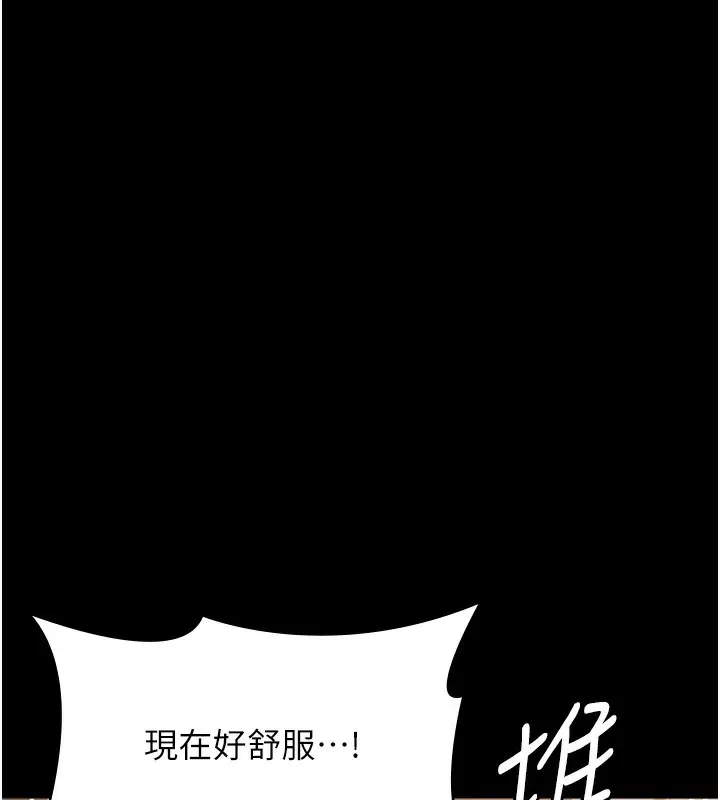 漫画《万能履历表》第111话第210张图