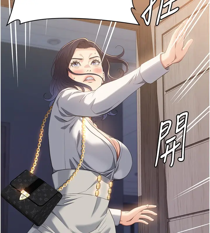 漫画《万能履历表》第111话第211张图