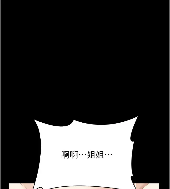 漫画《万能履历表》第111话第213张图