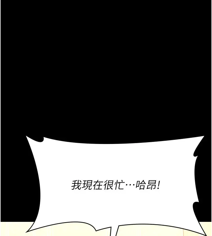 漫画《万能履历表》第111话第218张图