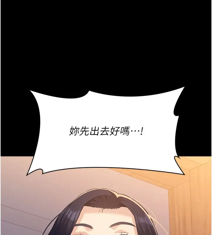 漫画《万能履历表》第111话第222张图