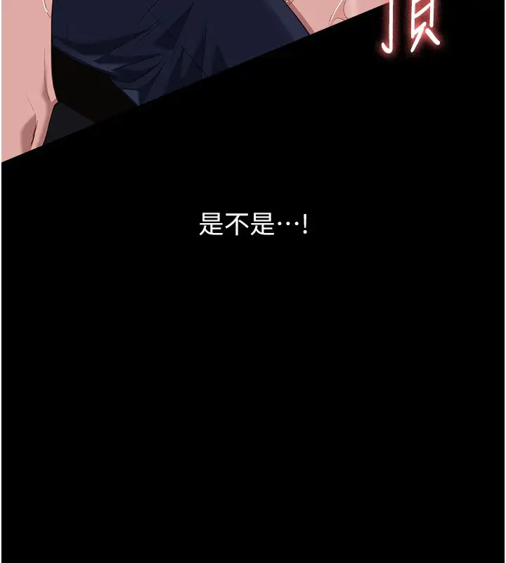 漫画《万能履历表》第111话第29张图