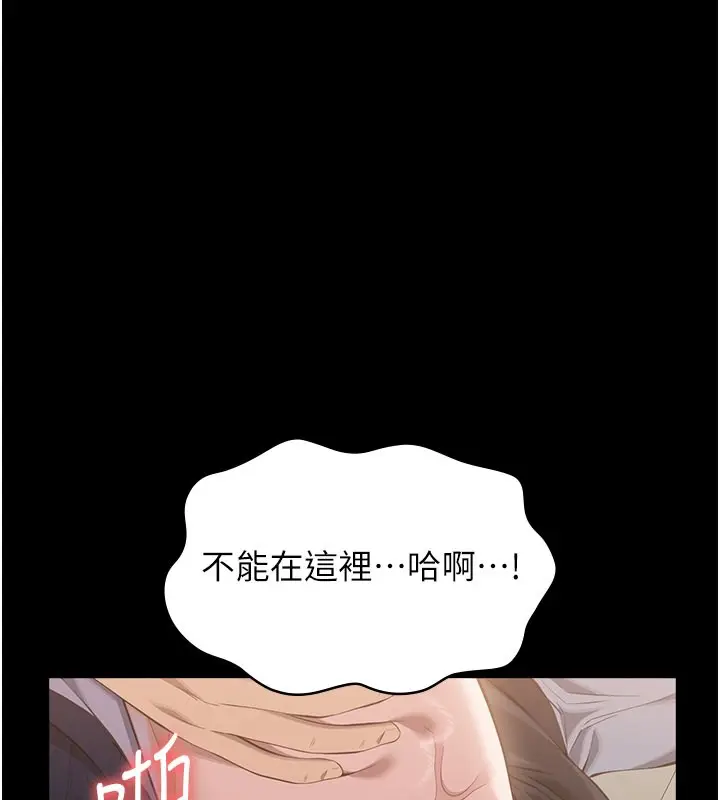 漫画《万能履历表》第111话第3张图