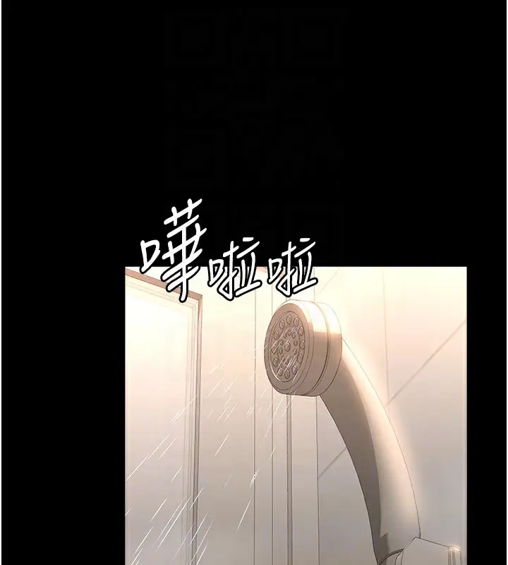 漫画《万能履历表》第111话第35张图