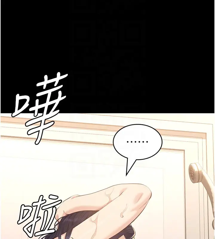 漫画《万能履历表》第111话第37张图