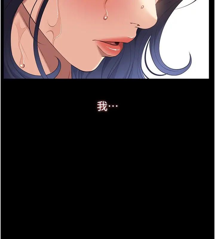 漫画《万能履历表》第111话第42张图
