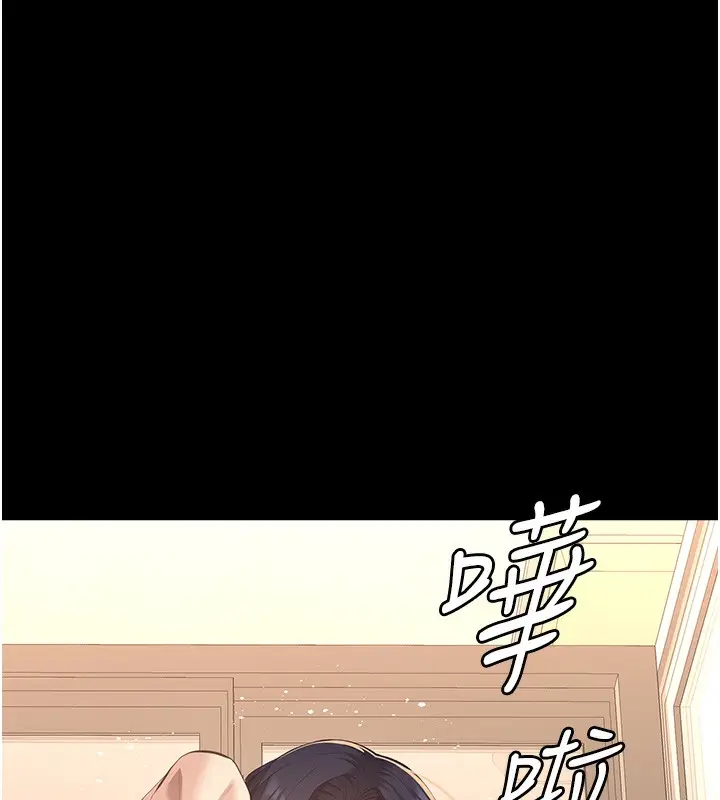 漫画《万能履历表》第111话第43张图