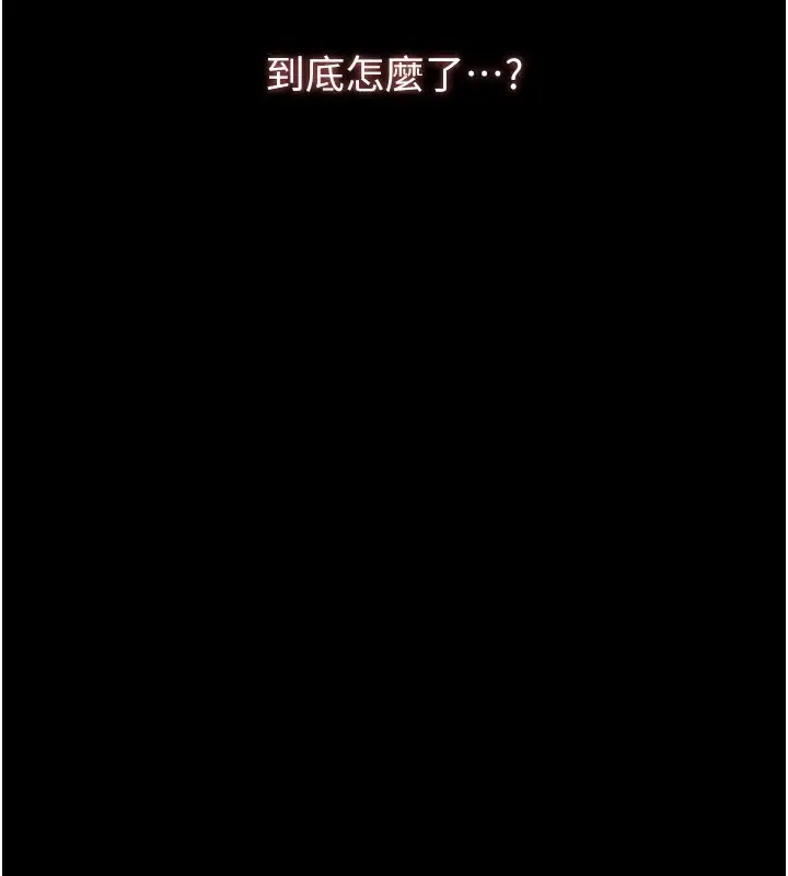 漫画《万能履历表》第111话第46张图