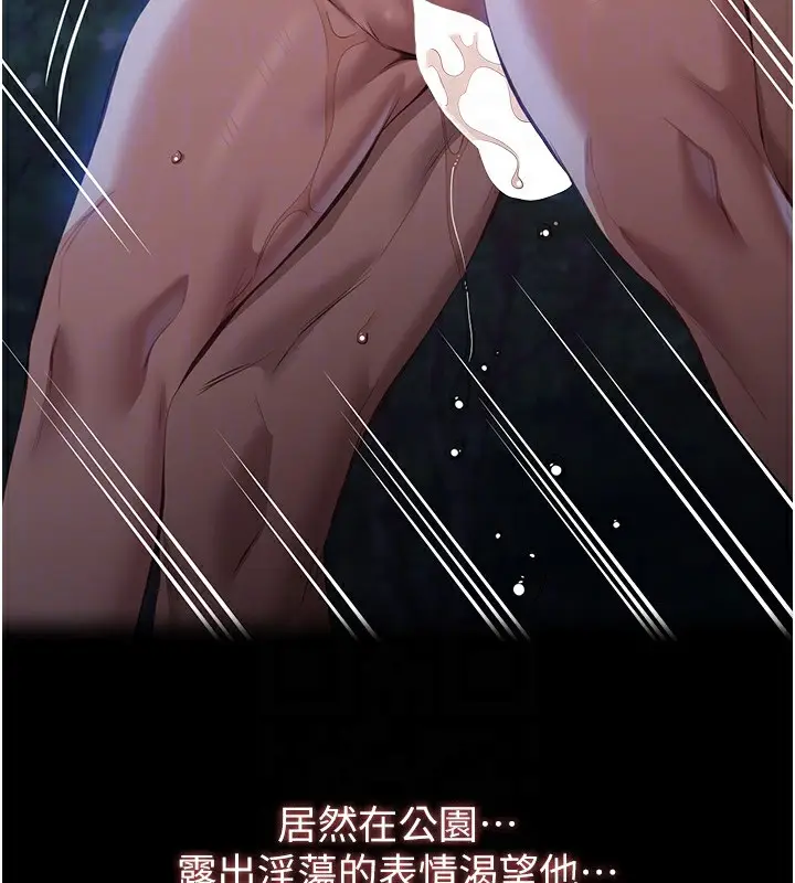 漫画《万能履历表》第111话第49张图