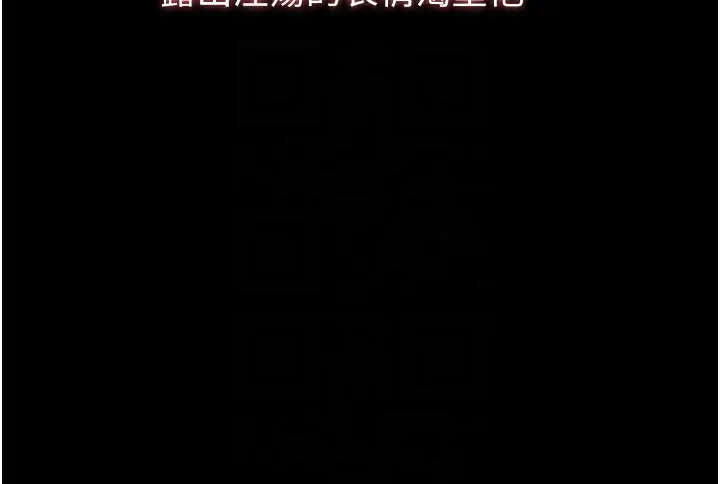 漫画《万能履历表》第111话第50张图