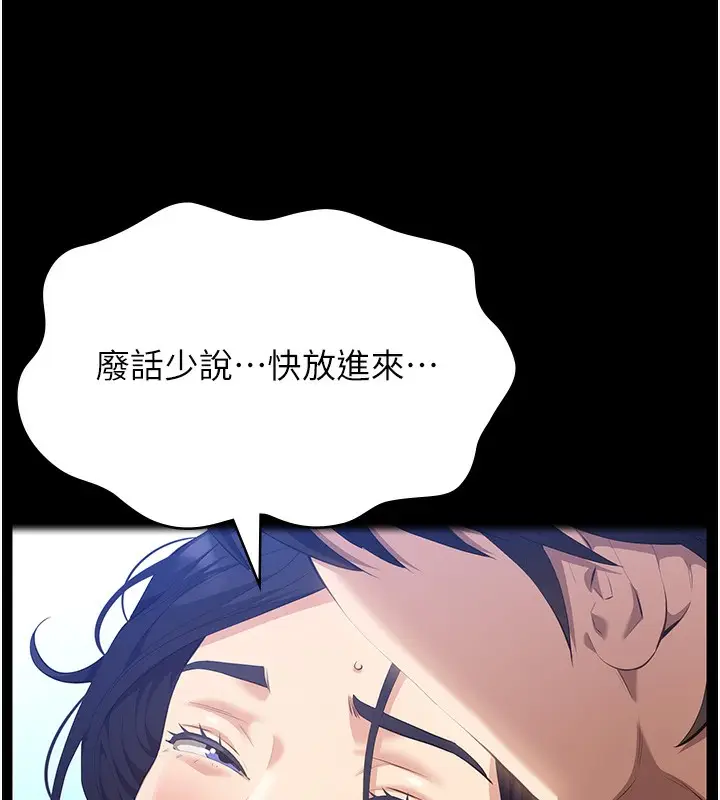 漫画《万能履历表》第111话第55张图