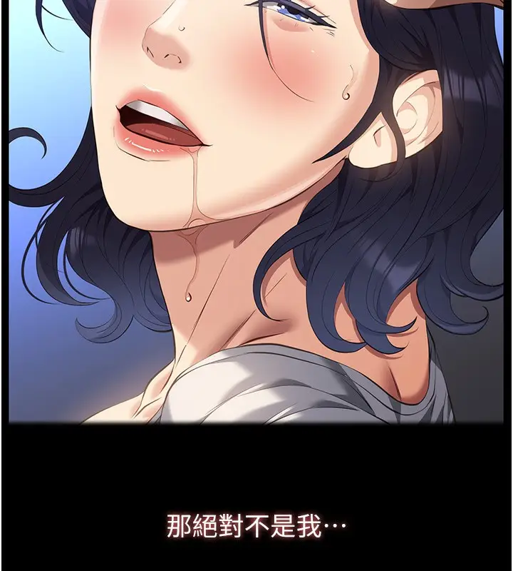 漫画《万能履历表》第111话第56张图