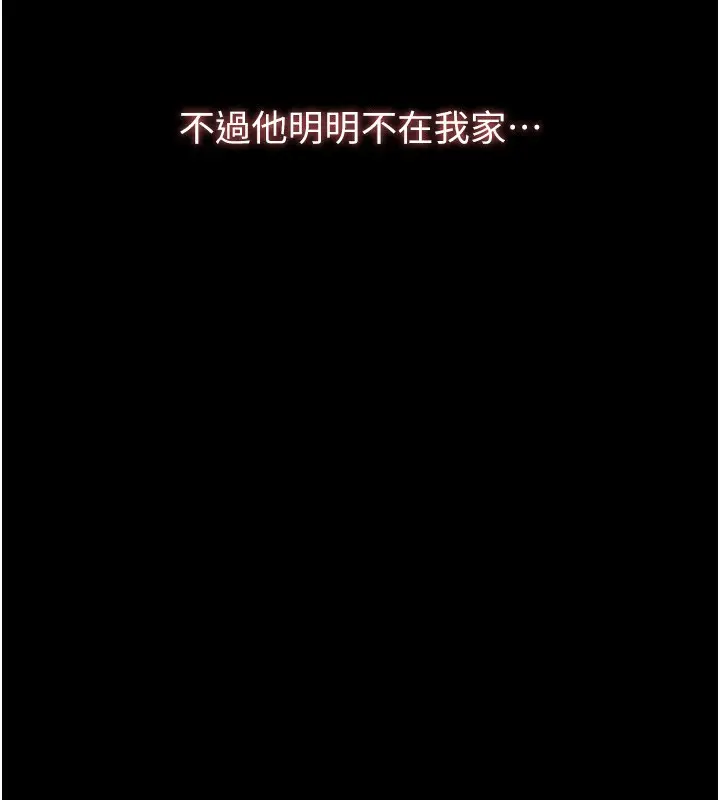 漫画《万能履历表》第111话第59张图