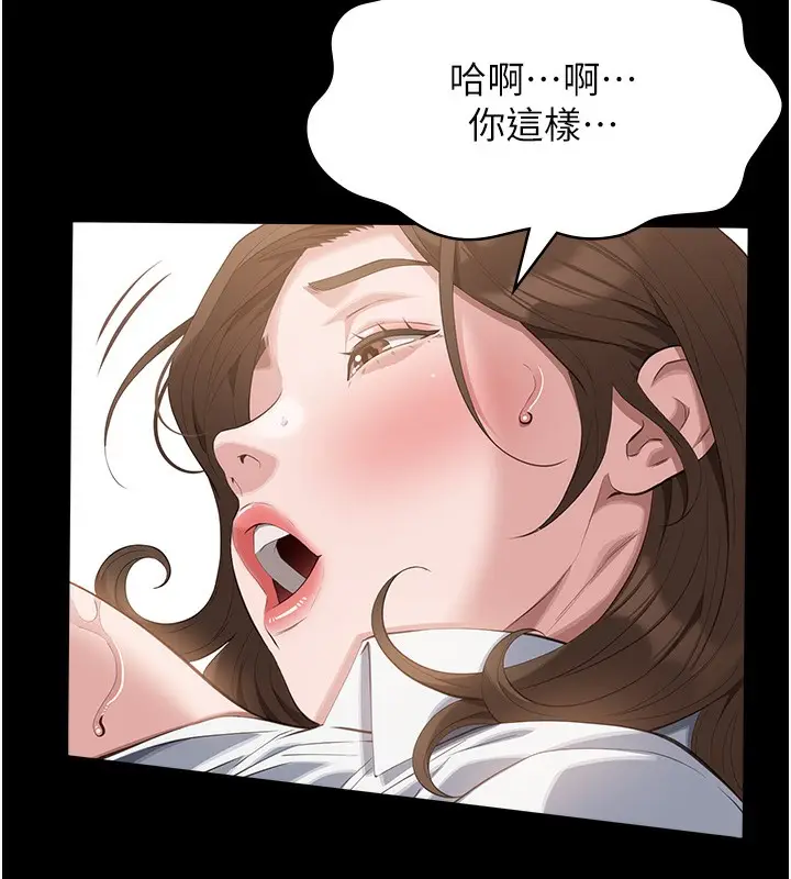 漫画《万能履历表》第111话第6张图