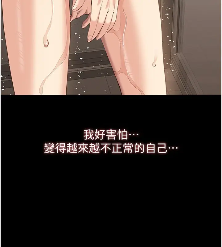 漫画《万能履历表》第111话第66张图