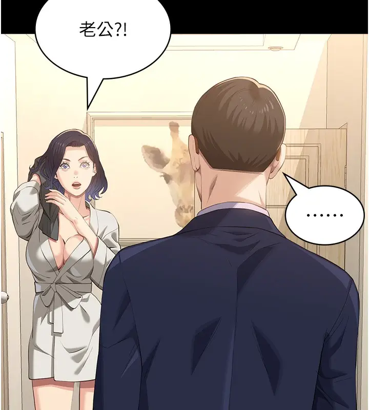 漫画《万能履历表》第111话第70张图