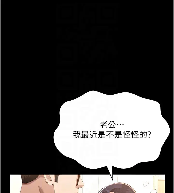 漫画《万能履历表》第111话第75张图