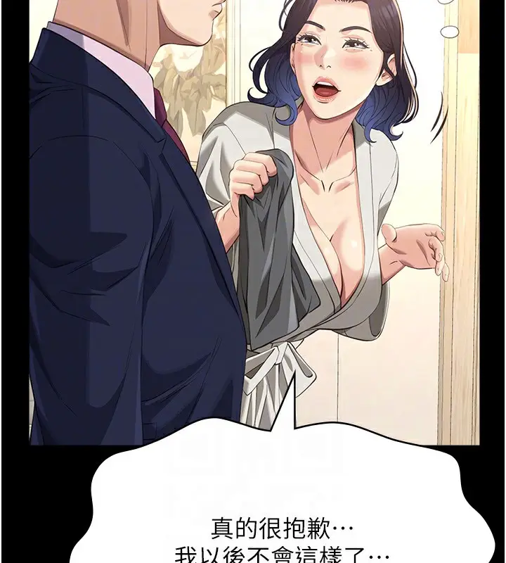 漫画《万能履历表》第111话第76张图