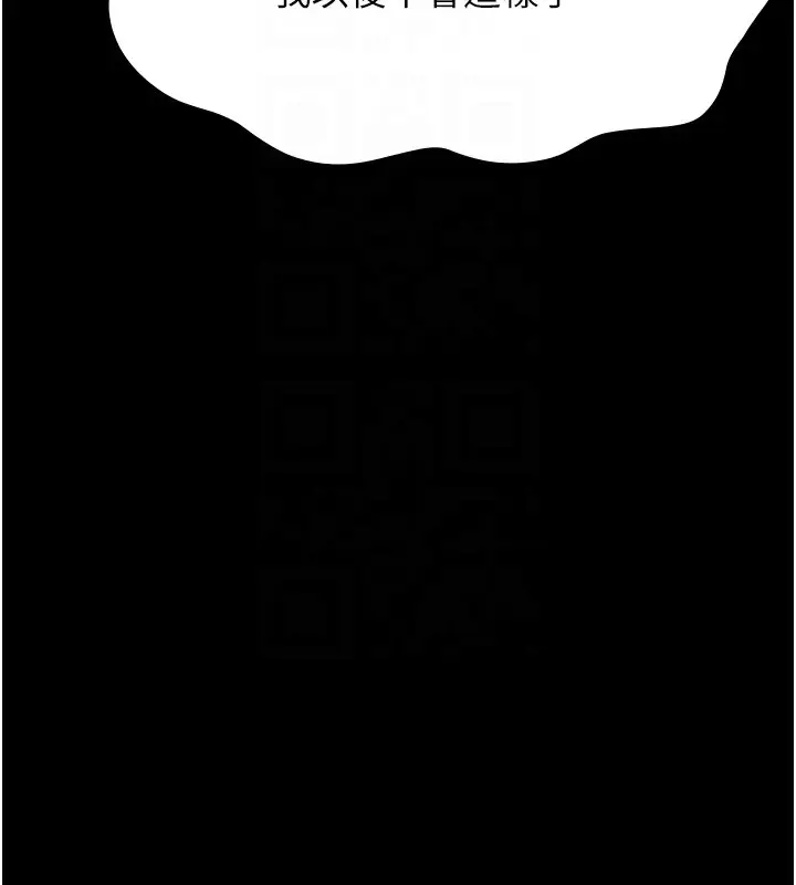 漫画《万能履历表》第111话第77张图