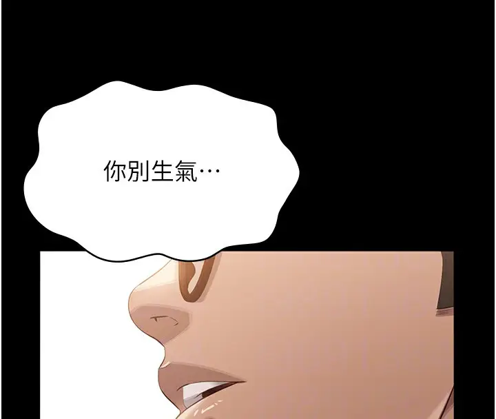 漫画《万能履历表》第111话第78张图