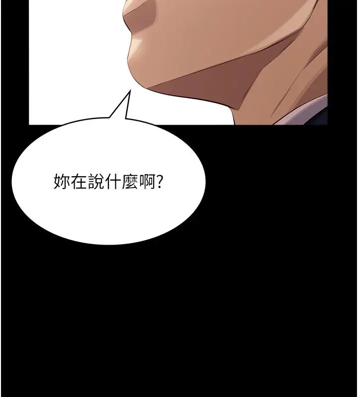 漫画《万能履历表》第111话第79张图