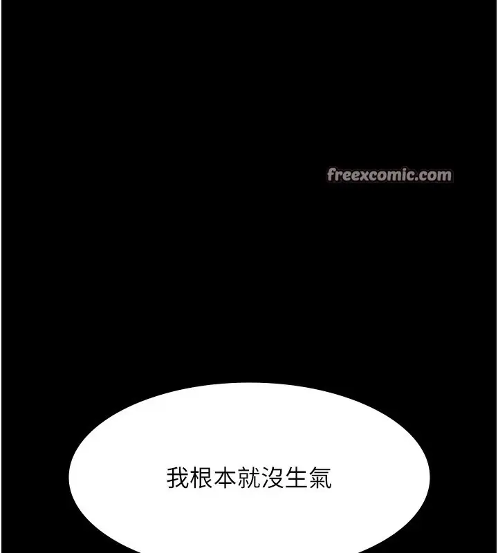 漫画《万能履历表》第111话第80张图