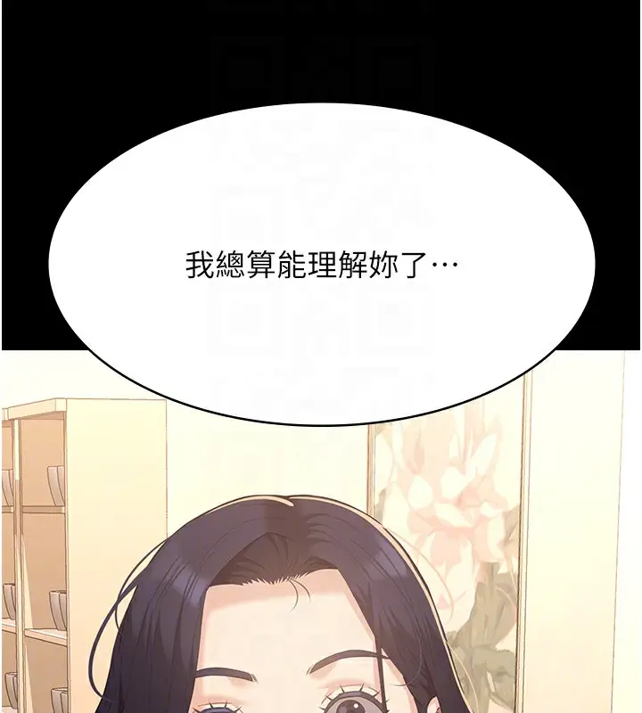漫画《万能履历表》第111话第84张图