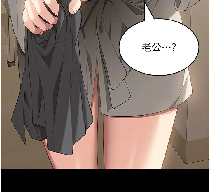 漫画《万能履历表》第111话第86张图