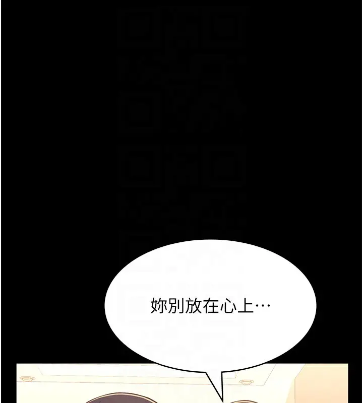 漫画《万能履历表》第111话第88张图