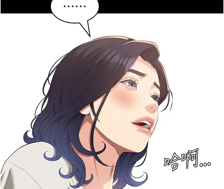 漫画《万能履历表》第111话第91张图