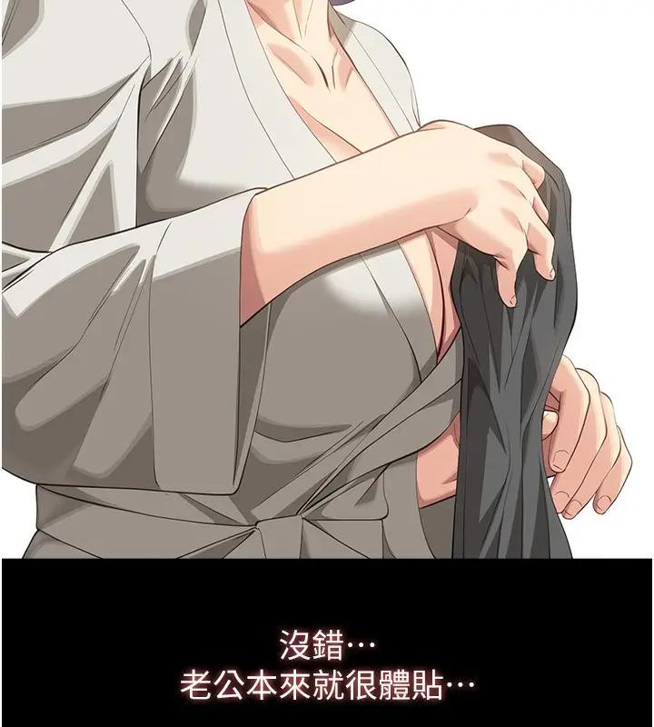 漫画《万能履历表》第111话第92张图