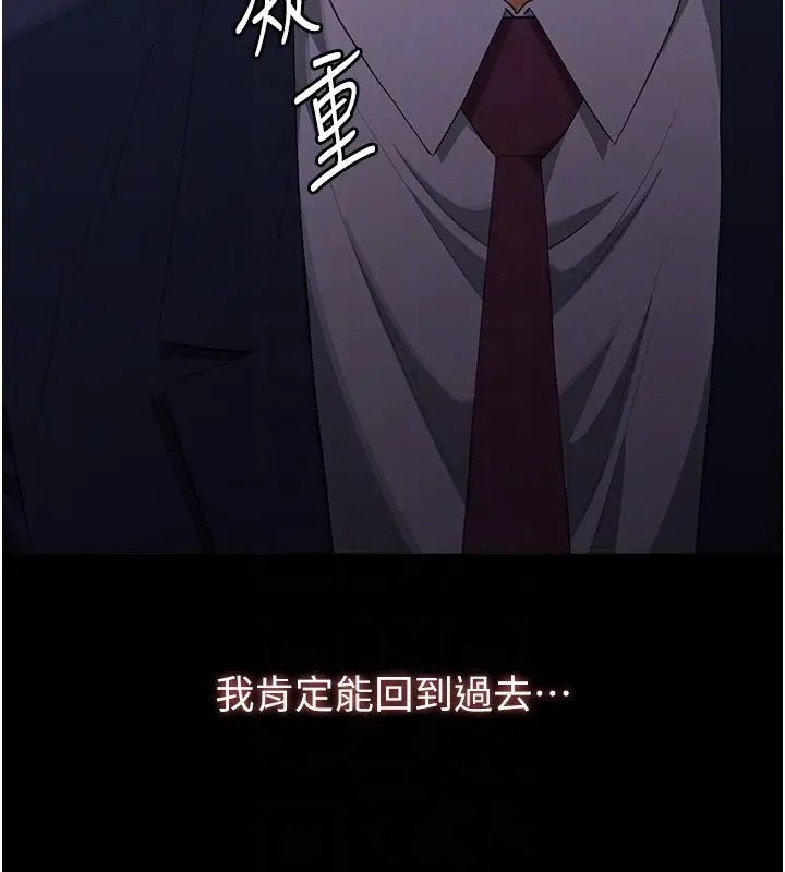 漫画《万能履历表》第111话第96张图