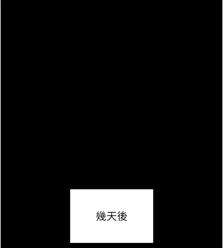 漫画《万能履历表》第111话第99张图