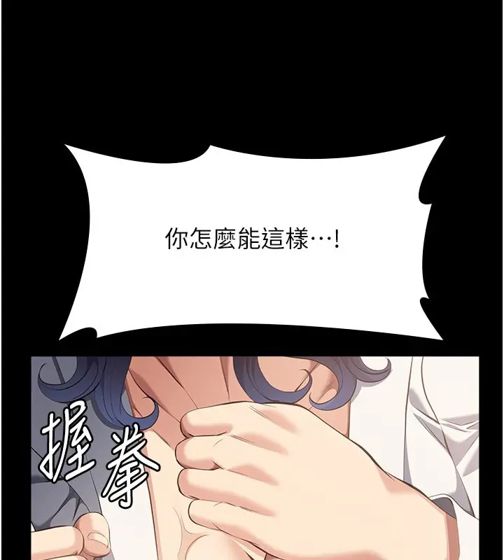 漫画《万能履历表》第112话第101张图