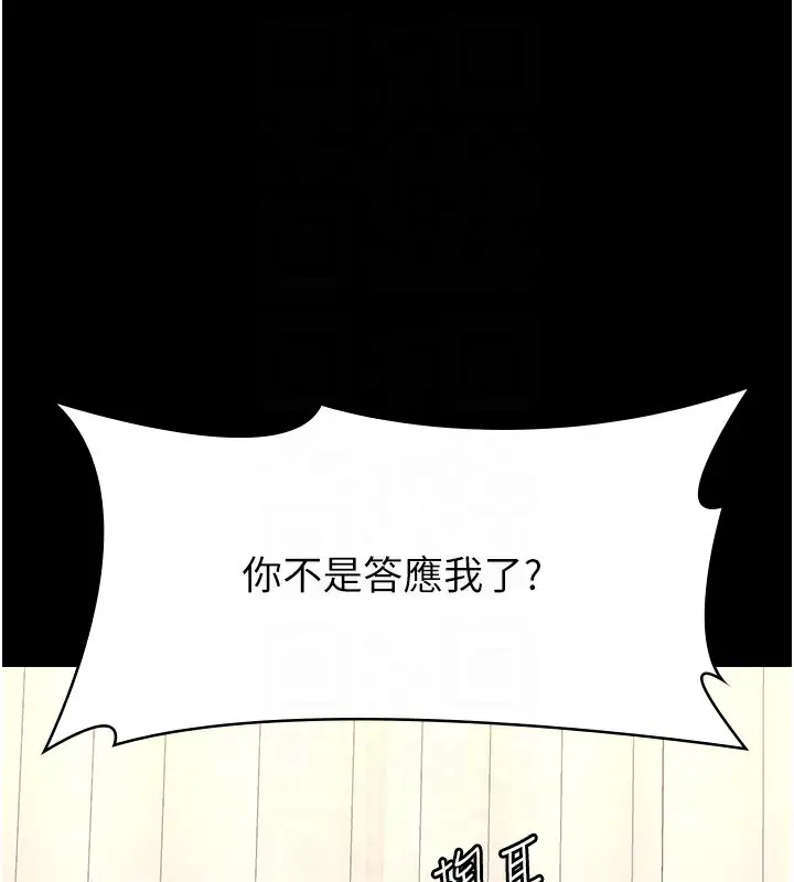 漫画《万能履历表》第112话第103张图