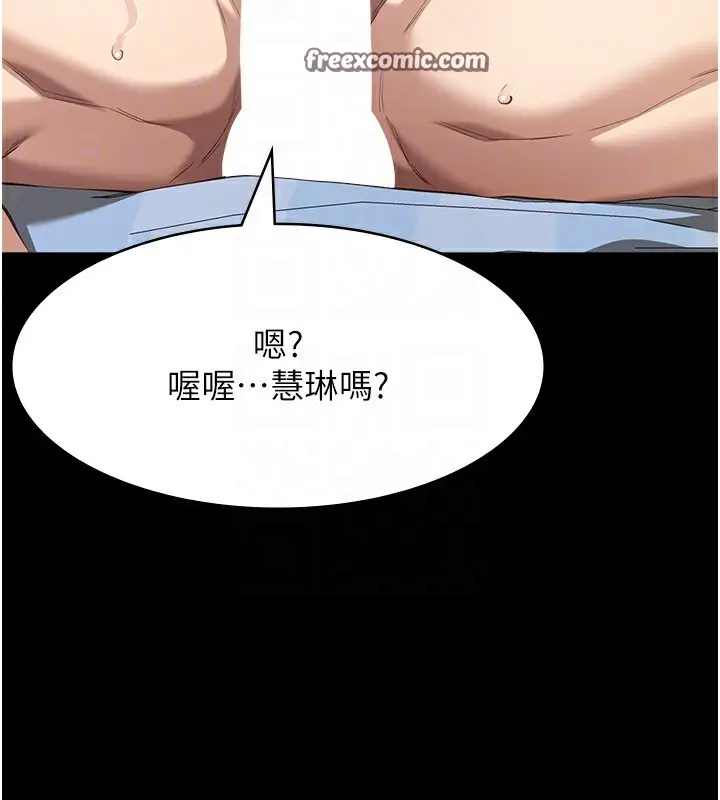 漫画《万能履历表》第112话第105张图