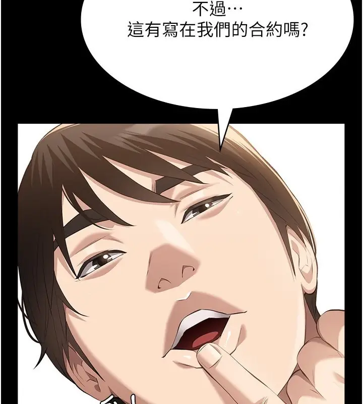 漫画《万能履历表》第112话第107张图