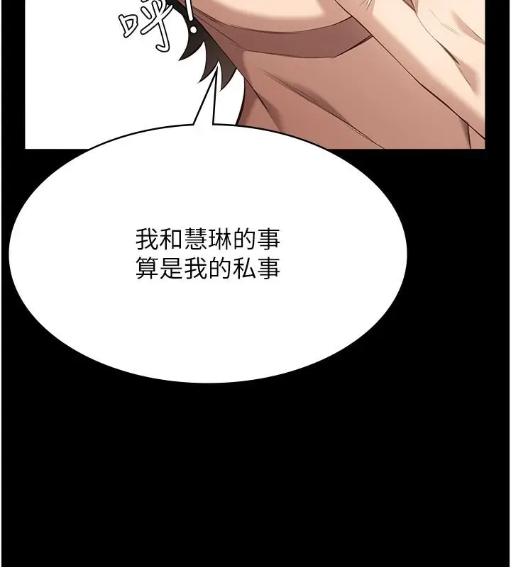 漫画《万能履历表》第112话第108张图